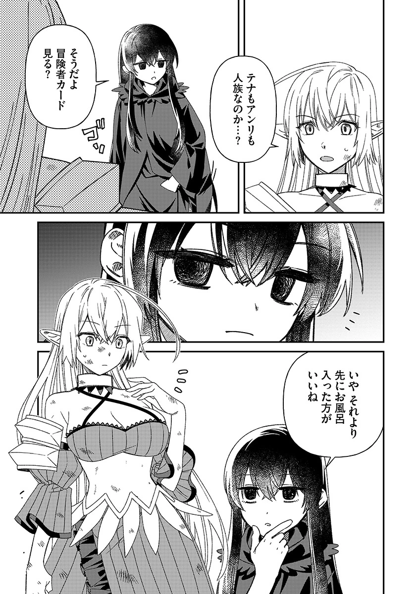 JASHIN AVERAGE: HEIKIN WO NOZONDA BISHOUJO, ISEKAI DE HEIKINTEKI NA JASHIN TO NARU Chap 9 - Pic 19