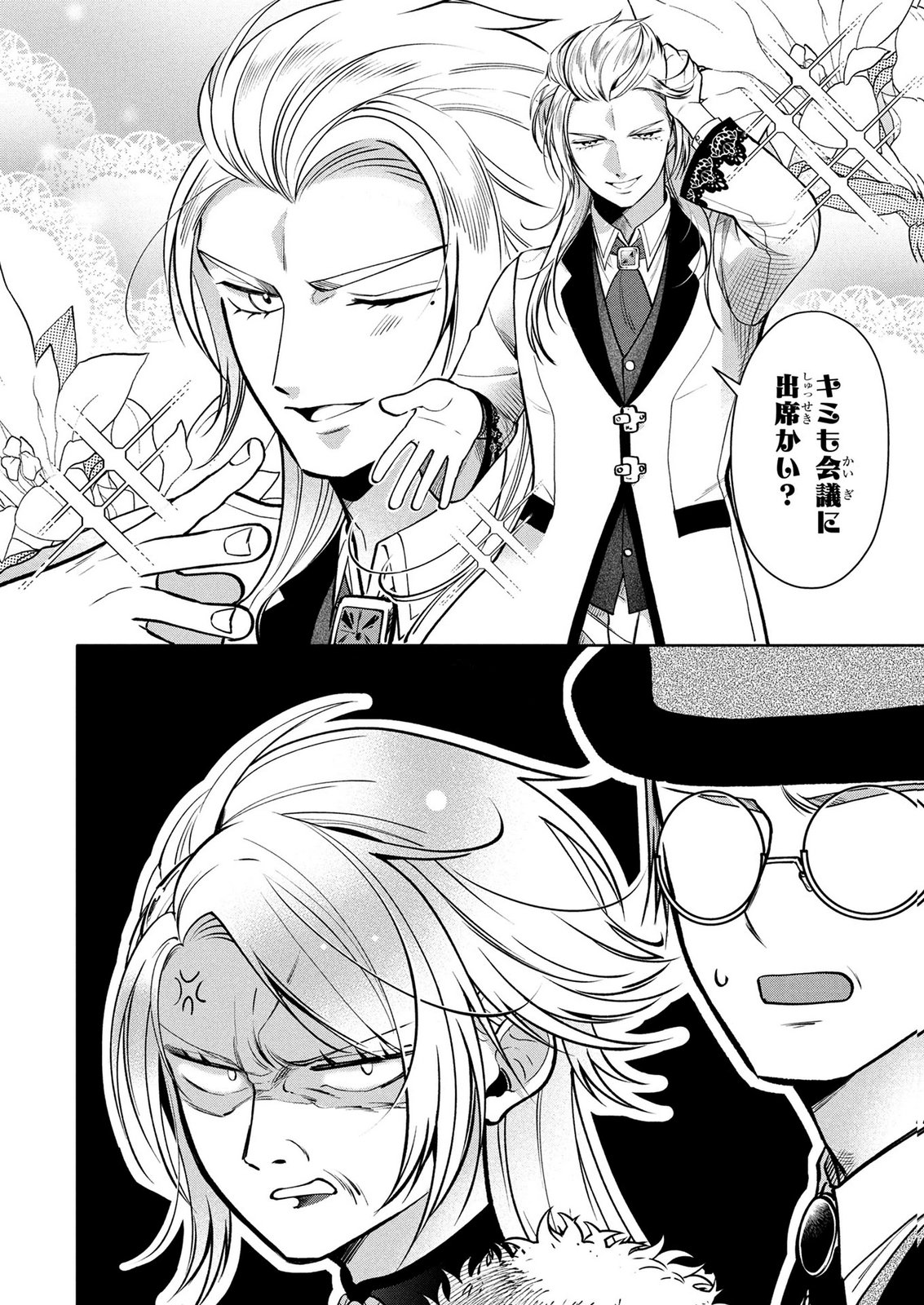 DOKUSHIN OJISAN NO ISEKAI LIFE: KEKKON SHIMASEN, FREE NA DOKUSHIN KOSO SAIKOU DESU Chap 14 - Pic 6