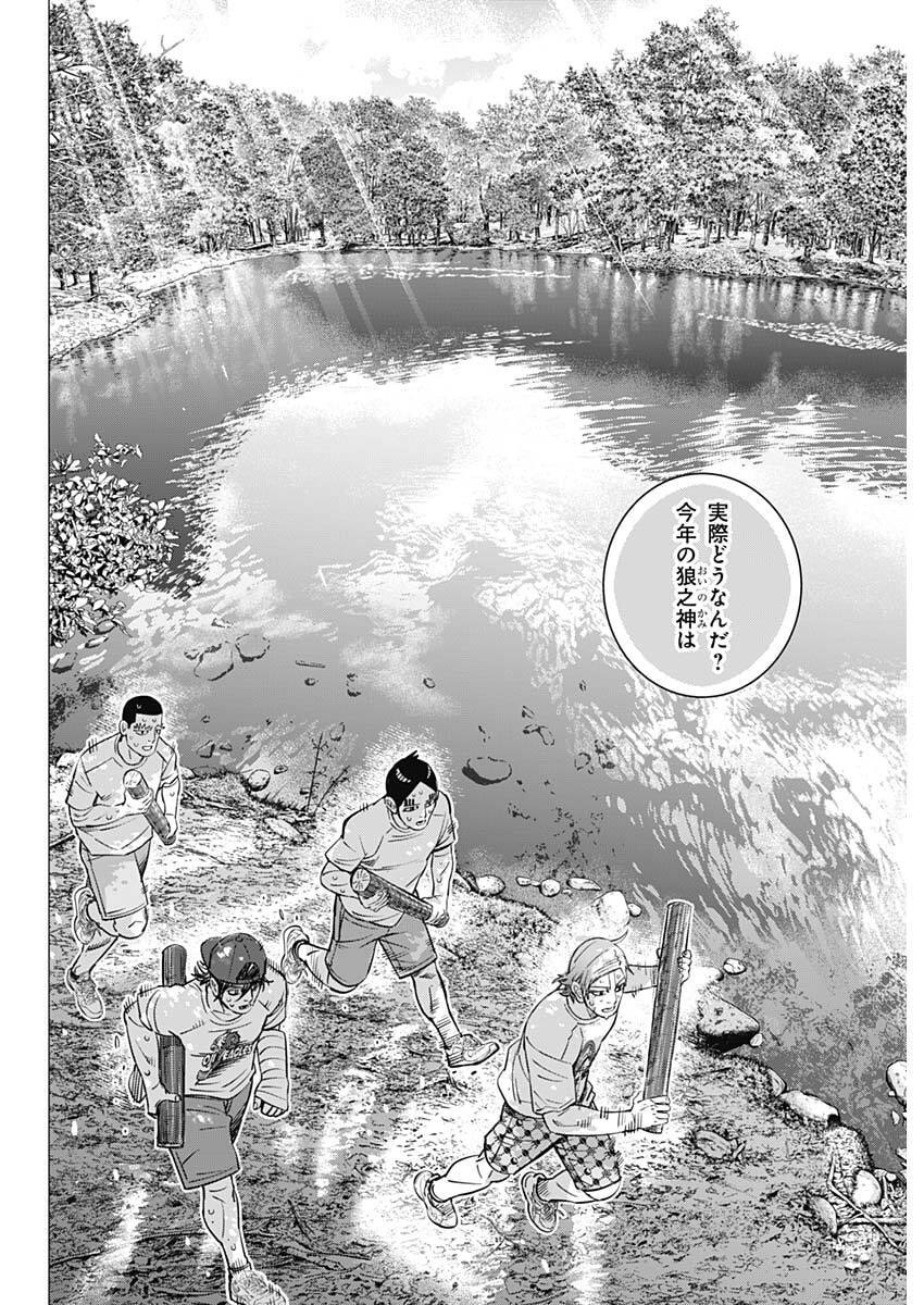 DOGS RED Chap 76 - Pic 19