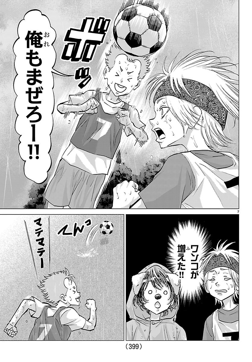 CAMPIONI Chap 36 - Pic 7