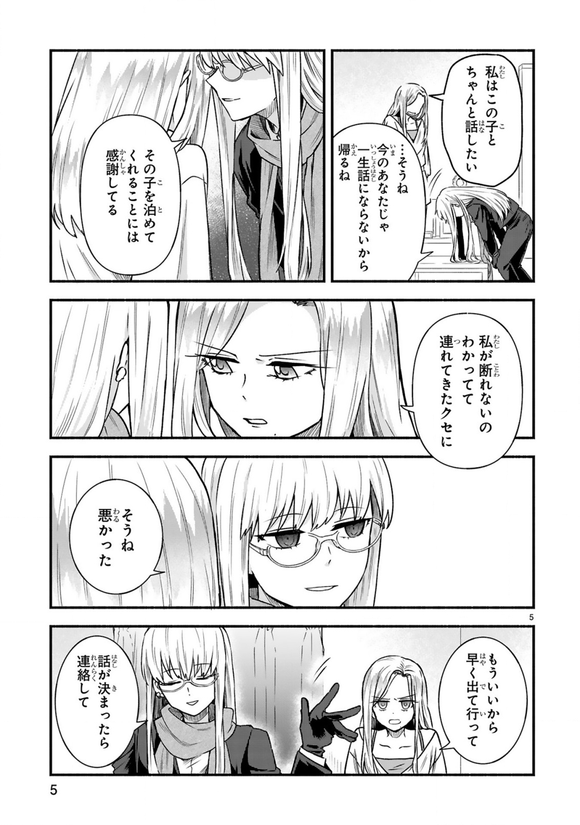 ICHIBANGAI DE TSUKAMAETE: 14-SAI KARA HAJIMERU BOTTAKURI KYACCHI Chap 4 - Pic 7