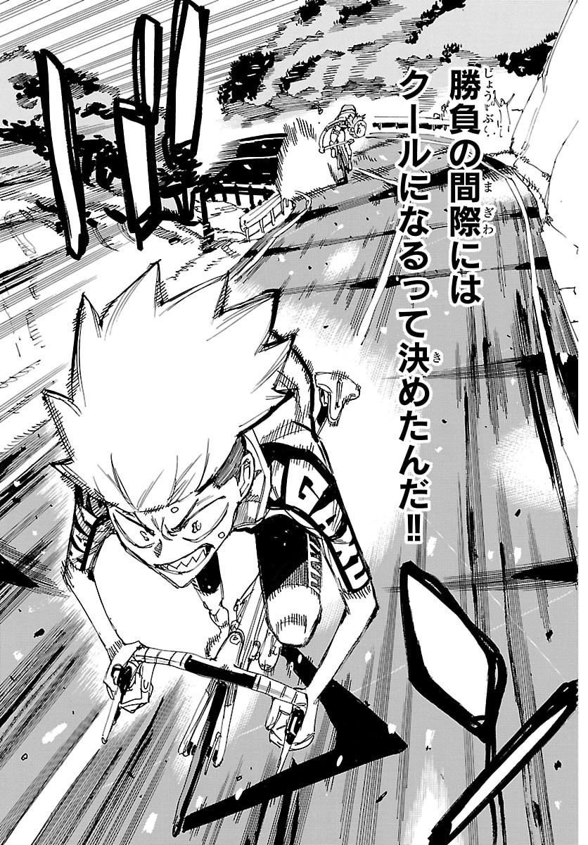 YOWAMUSHI PEDAL - RAW Chap 880 - Pic 13