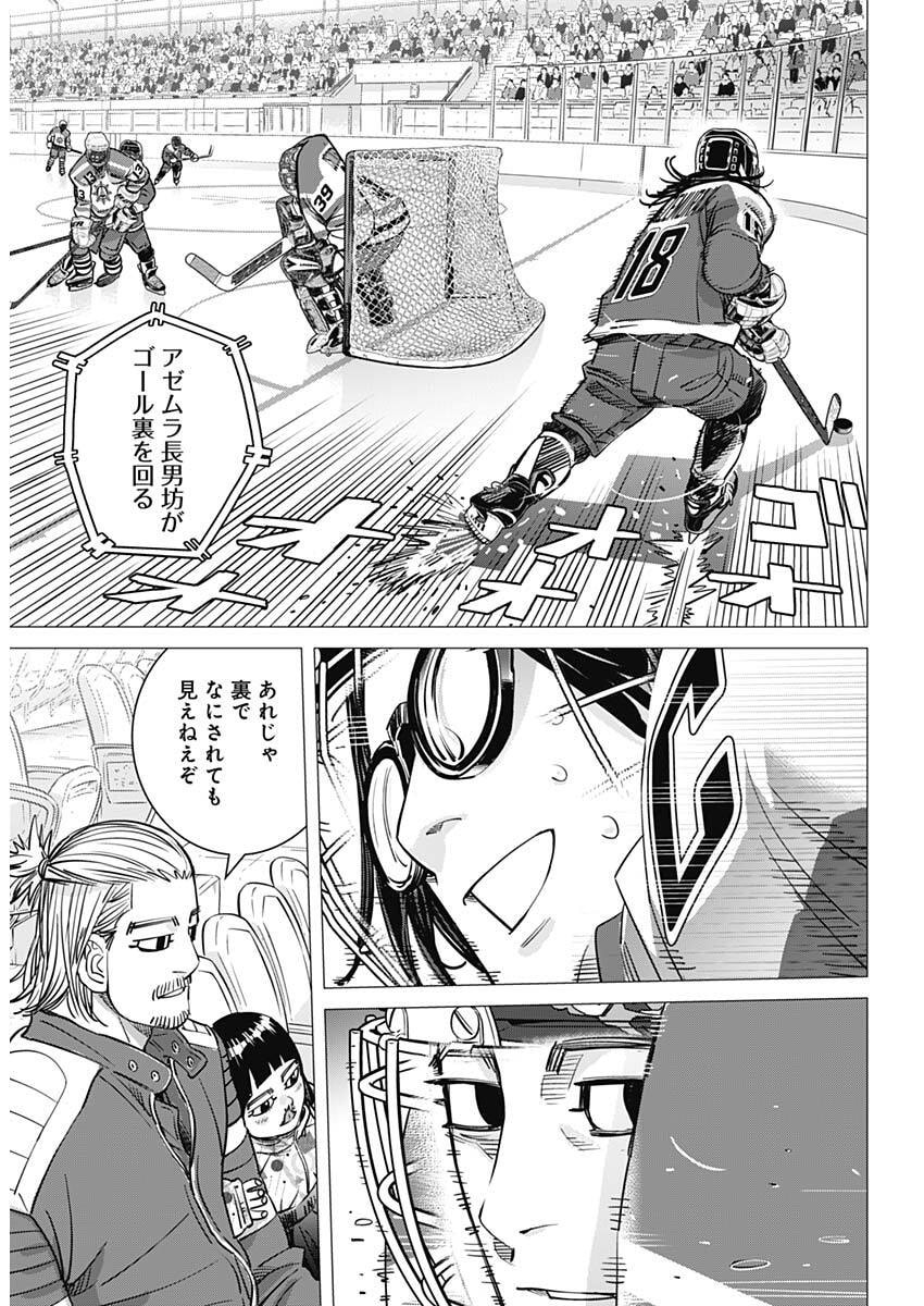 DOGS RED Chap 76 - Pic 12