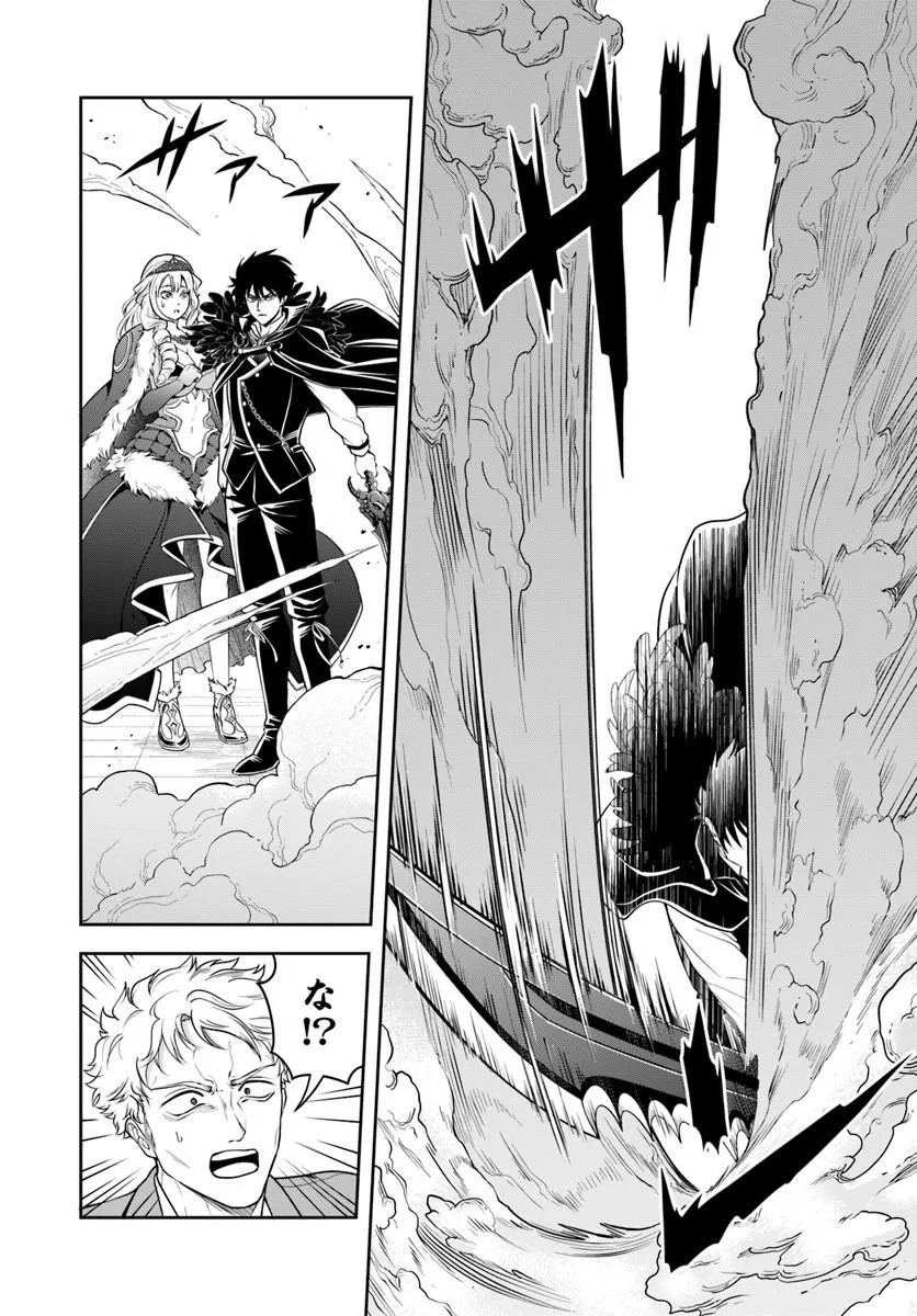 SONO AKUYAKU KIZOKU, MAMA HIROIN GA SUKI SUGIRU ~ SHINSHINA DORYOKU DE SAIKYOU TO NARI FUGUNA OSHI KYARA TASUKEMAKURU ~ Chap 50 - Pic 12
