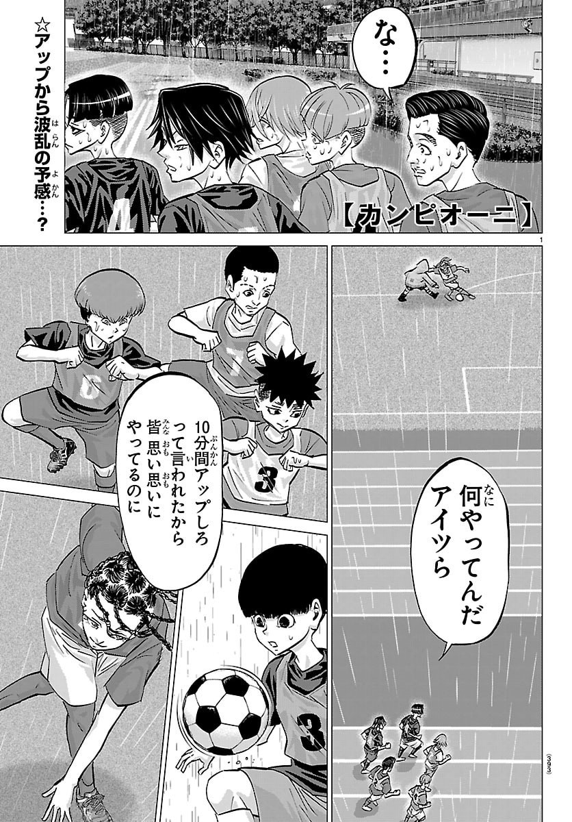 CAMPIONI Chap 36 - Pic 1