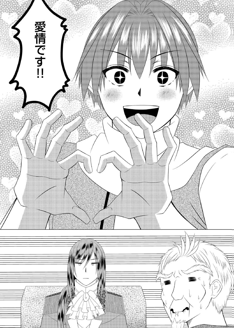 DATSUSARA NOUKA NO ISEKAI SLOW LIFE: RISOU NO KURASHINO TAME, ZENSE NO CHISHIKI DE NOGYO NO HATTEN WO MEZASHIMASU Chap 15 - Pic 20