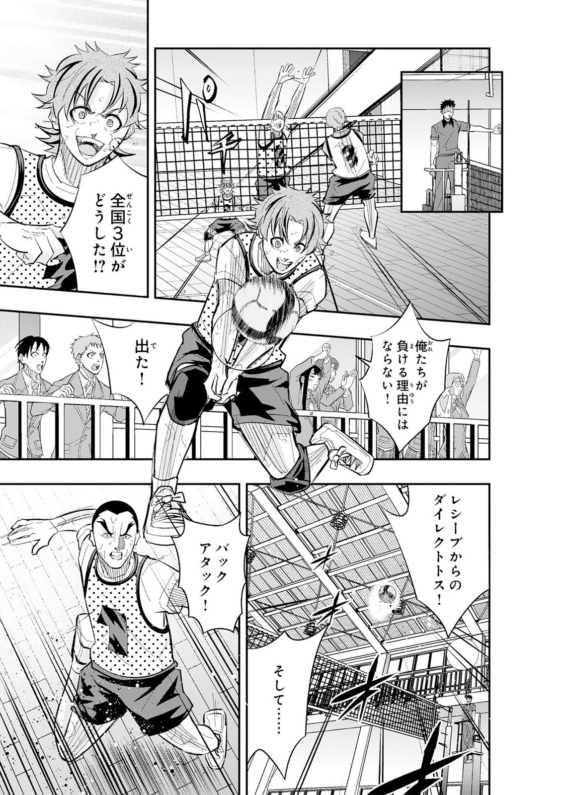 5-FUN NO ACE Chap 6 - Pic 5