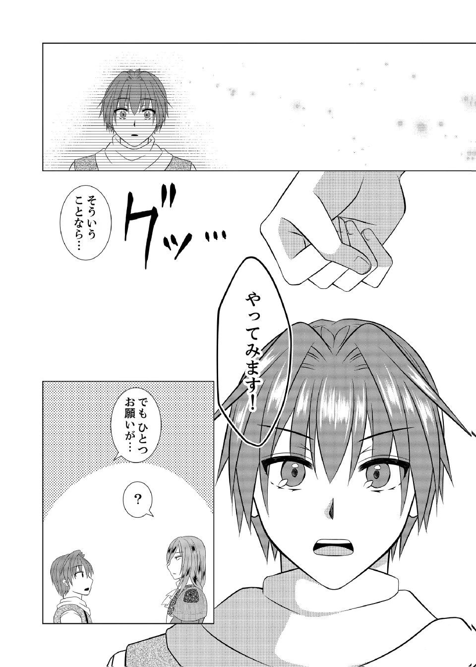 DATSUSARA NOUKA NO ISEKAI SLOW LIFE: RISOU NO KURASHINO TAME, ZENSE NO CHISHIKI DE NOGYO NO HATTEN WO MEZASHIMASU Chap 17 - Pic 12