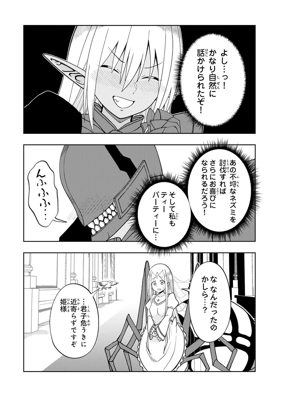 MAOU-SAMA KARA WA NIGERARENAI Chap 7 - Pic 20