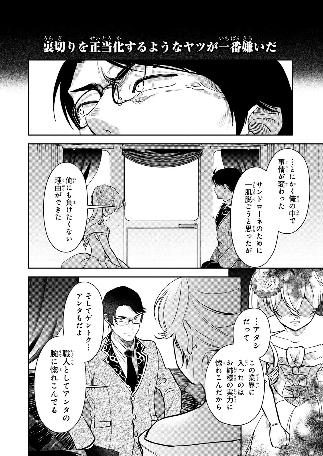 DOKUSHIN OJISAN NO ISEKAI LIFE: KEKKON SHIMASEN, FREE NA DOKUSHIN KOSO SAIKOU DESU Chap 20 - Pic 20