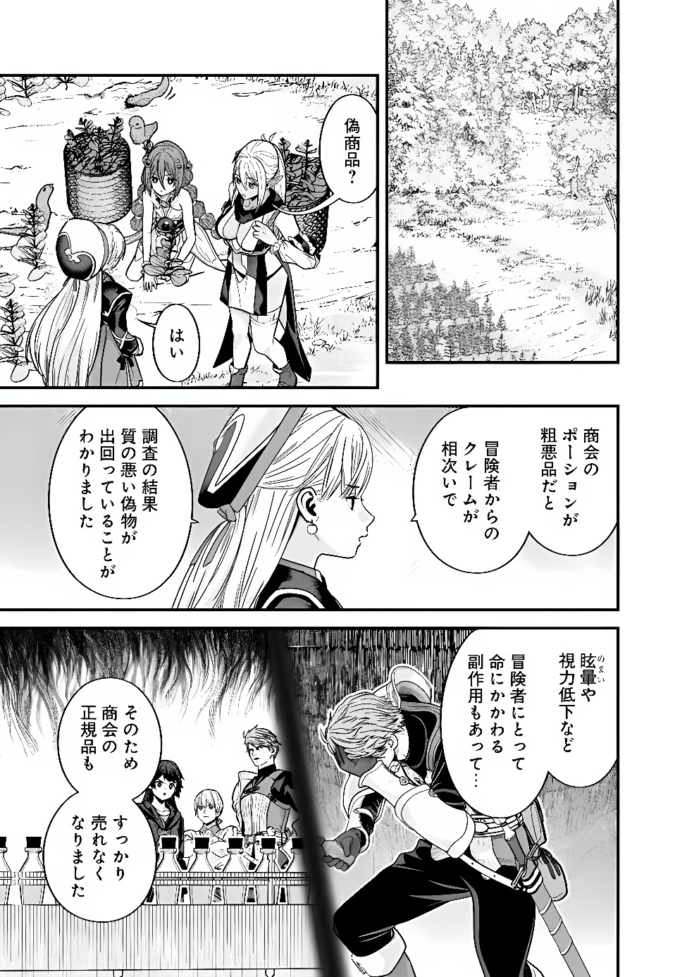EX-BRAVE WANTS A QUIET LIFE Chap 74 - Pic 5