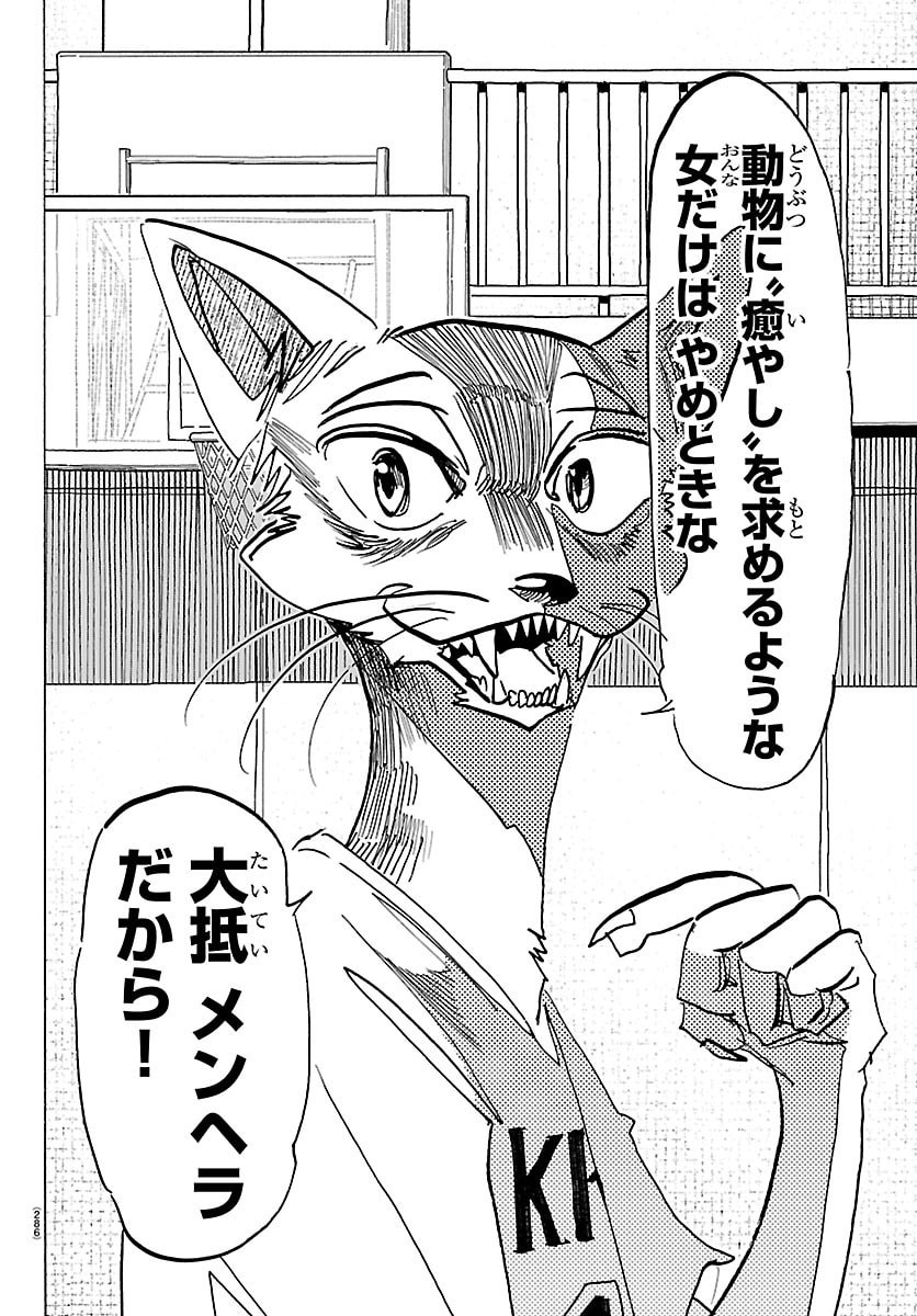 TAIKA NO RISEI Chap 82 - Pic 10