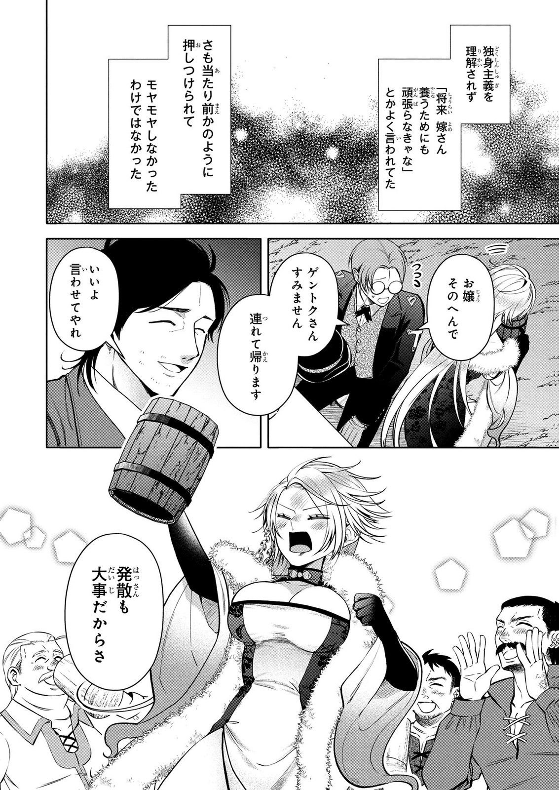 DOKUSHIN OJISAN NO ISEKAI LIFE: KEKKON SHIMASEN, FREE NA DOKUSHIN KOSO SAIKOU DESU Chap 14 - Pic 20