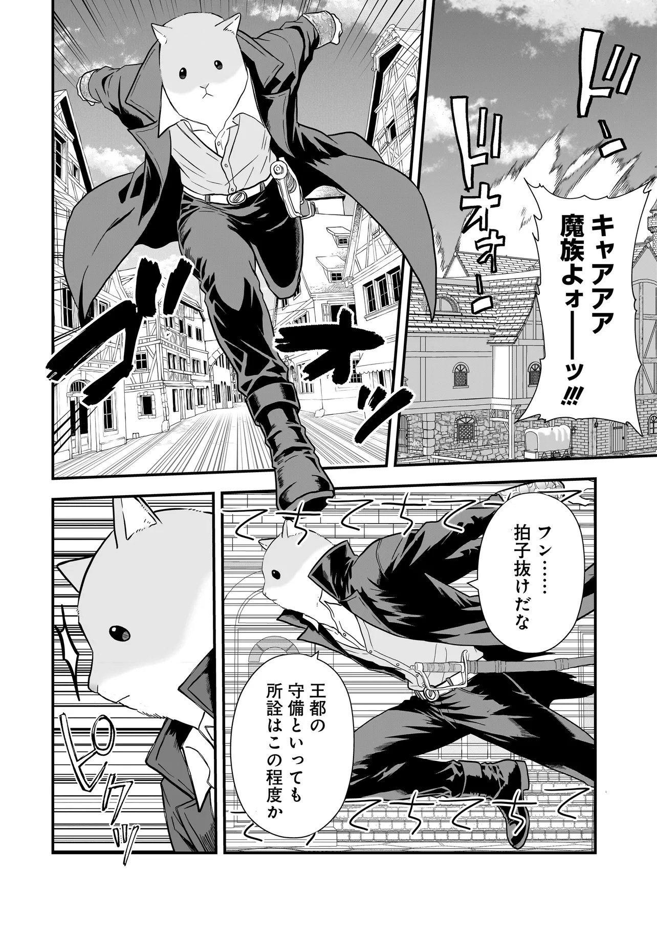 MEGAMI NO OSHIGOTO! GENKAI JOSHI, ISEKAI DE MEGAMI HAJIMEMASHITA Chap 16.1 - Pic 2