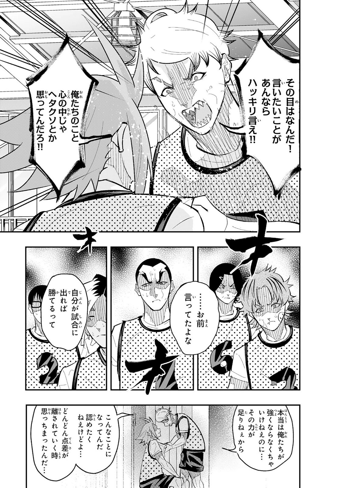 5-FUN NO ACE Chap 6 - Pic 35