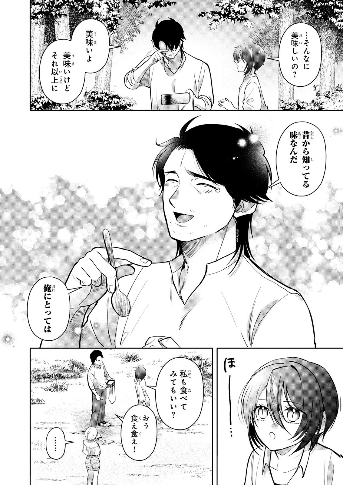 DOKUSHIN OJISAN NO ISEKAI LIFE: KEKKON SHIMASEN, FREE NA DOKUSHIN KOSO SAIKOU DESU Chap 18 - Pic 16