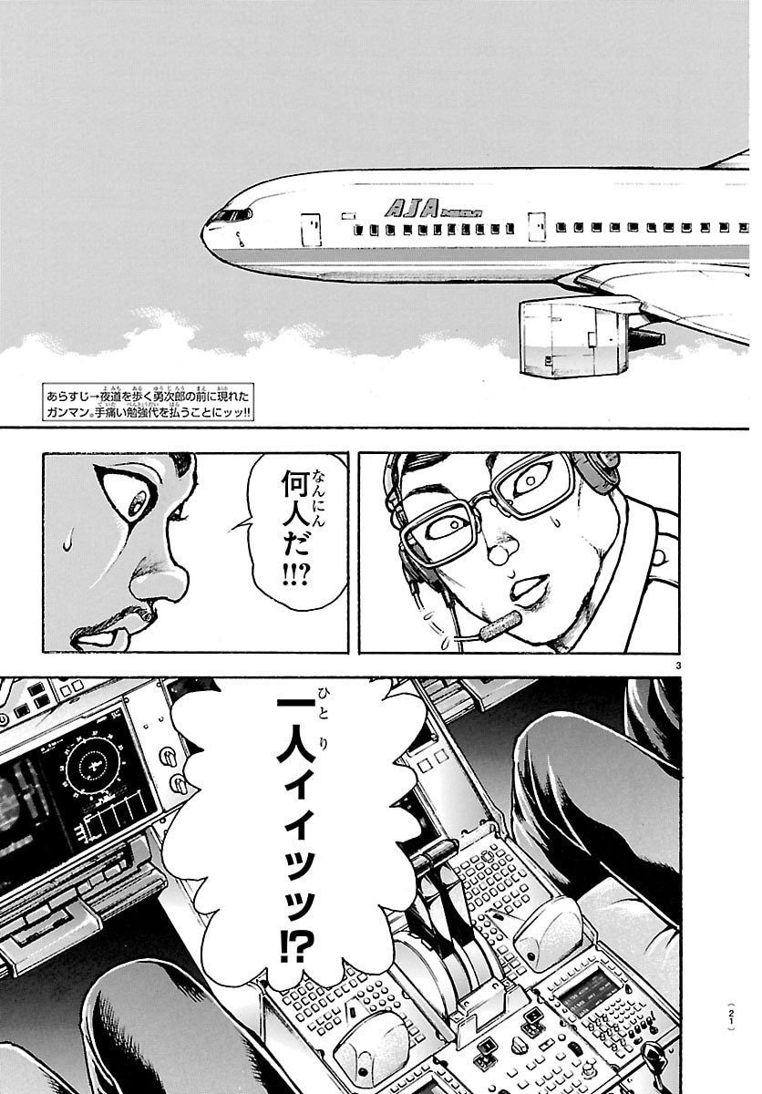 BAKI RAHEN Chap 69 - Pic 4
