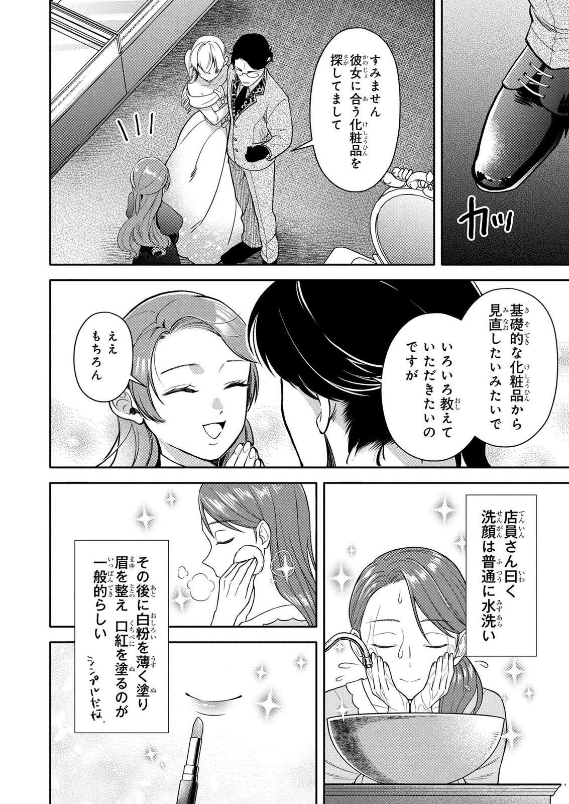 DOKUSHIN OJISAN NO ISEKAI LIFE: KEKKON SHIMASEN, FREE NA DOKUSHIN KOSO SAIKOU DESU Chap 20 - Pic 6
