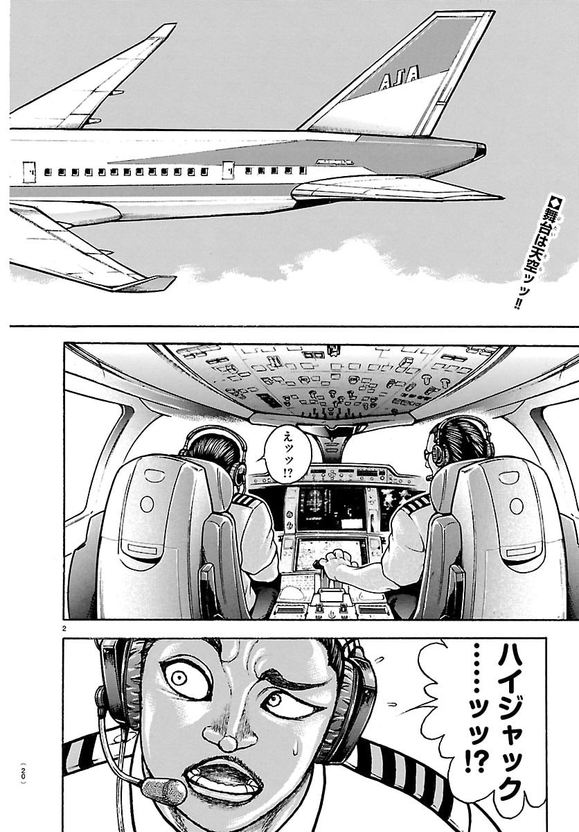 BAKI RAHEN Chap 69 - Pic 3