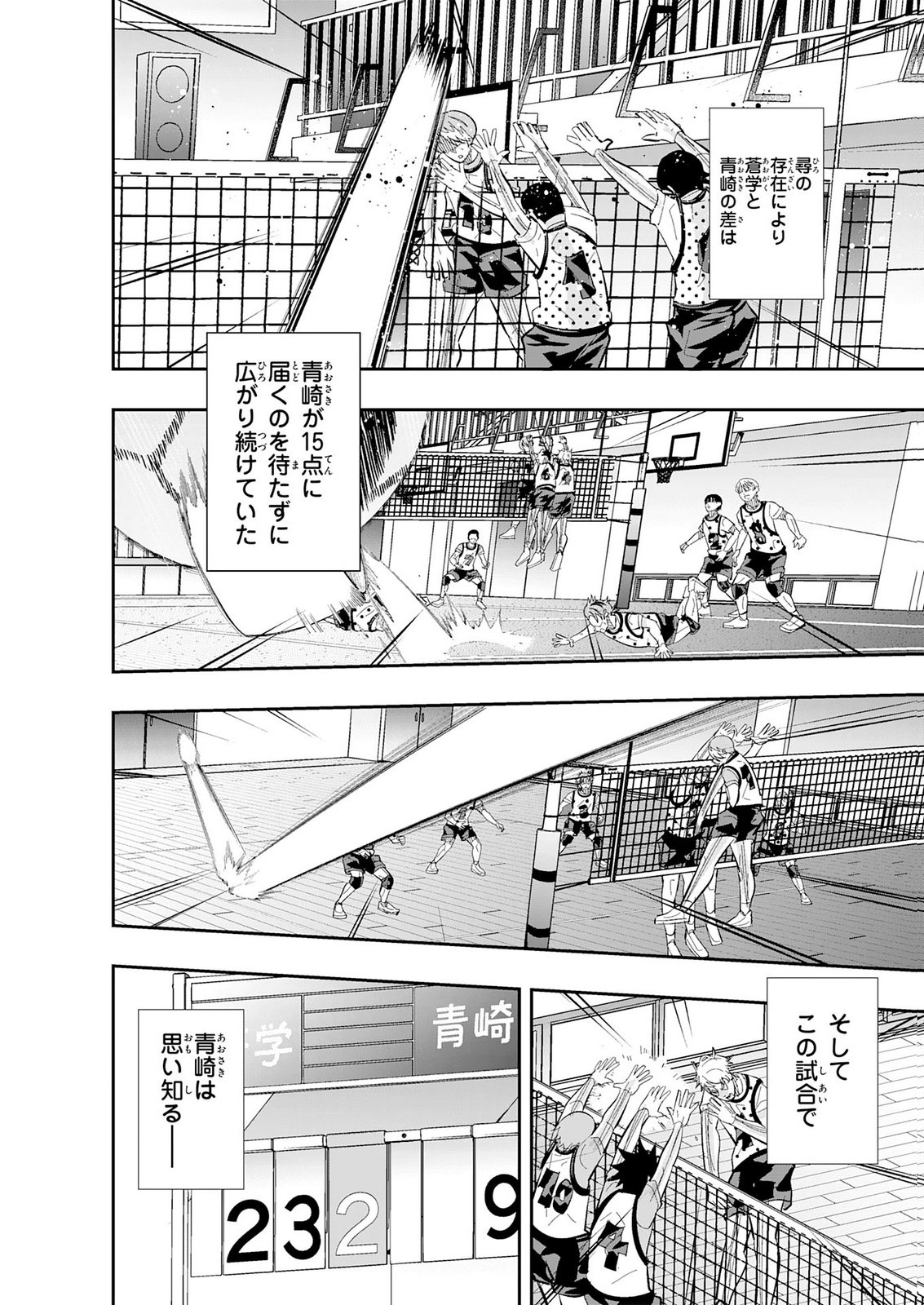 5-FUN NO ACE Chap 6 - Pic 22