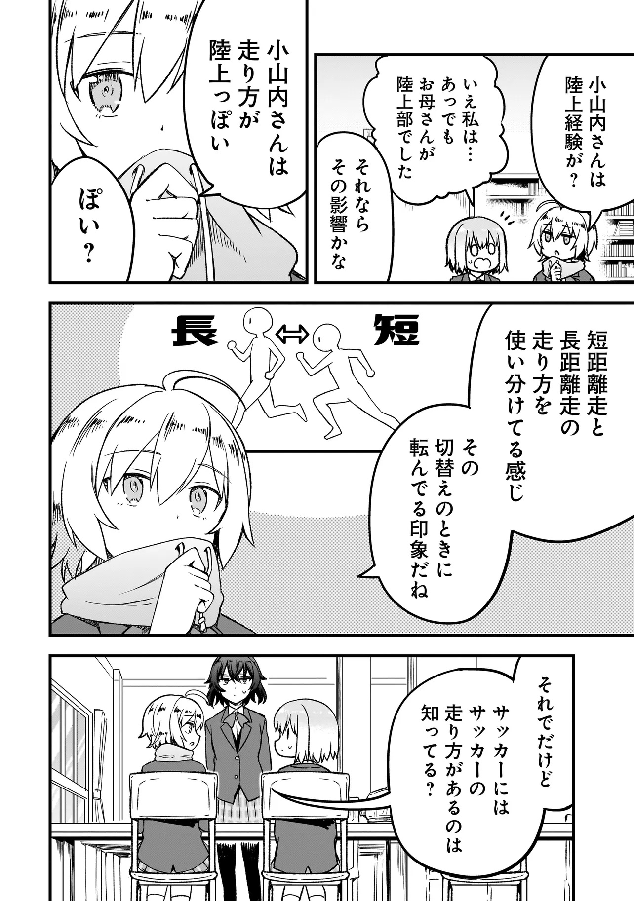 HARU NO RESISTA Chap 19.2 - Pic 4