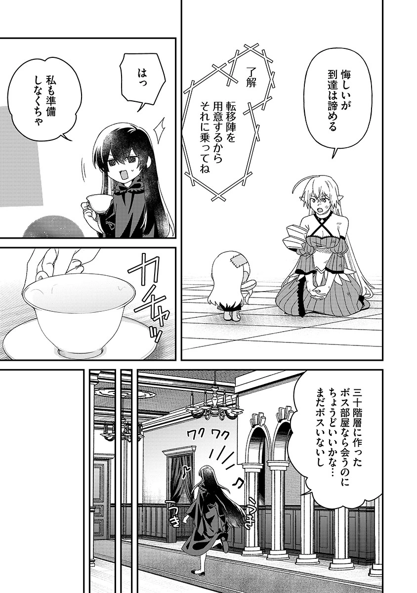 JASHIN AVERAGE: HEIKIN WO NOZONDA BISHOUJO, ISEKAI DE HEIKINTEKI NA JASHIN TO NARU Chap 9 - Pic 9