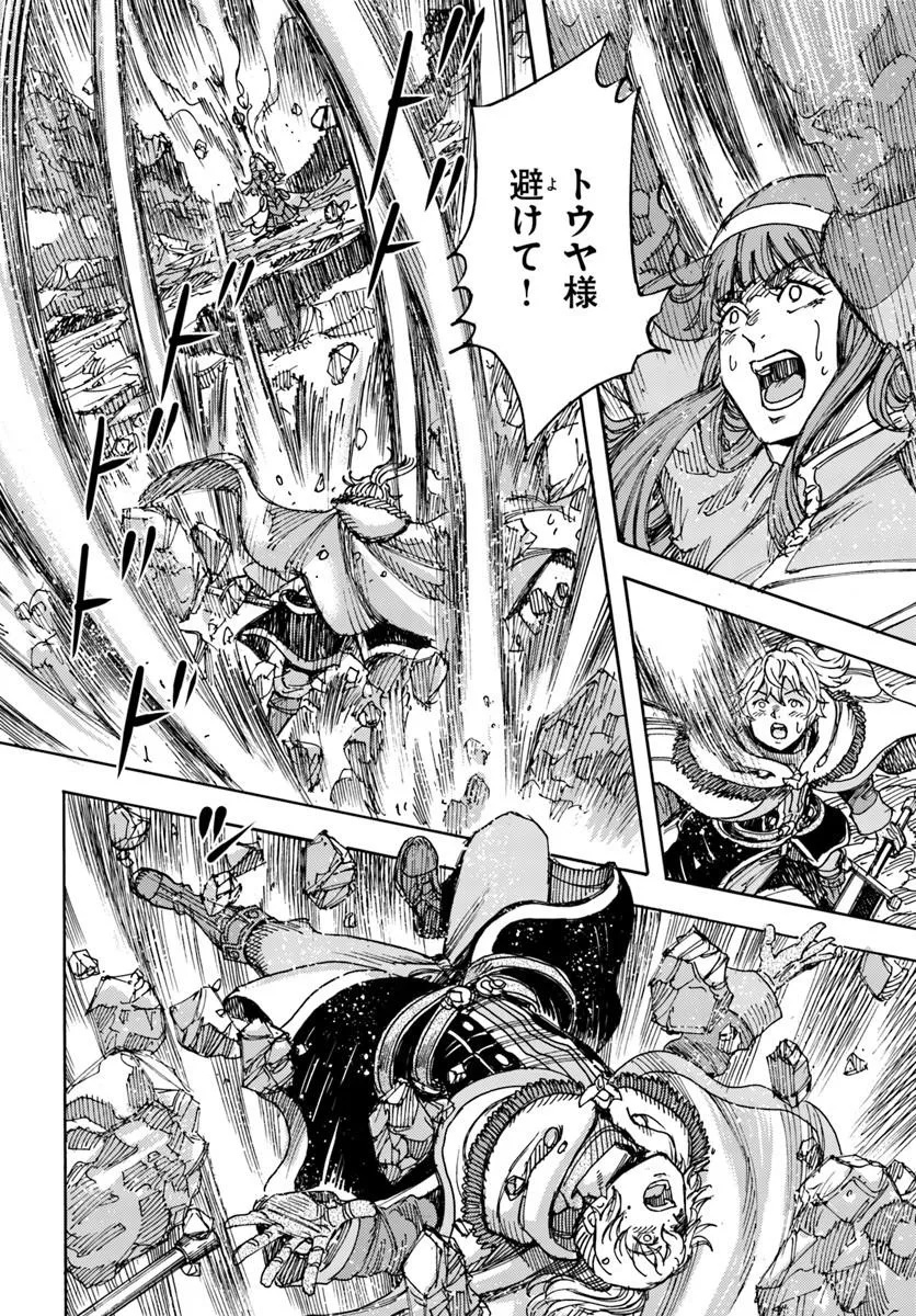 SHOUKAN SARETA KENJA WA ISEKAI O IKU ~ SAIKYOUNA NO WA FUYOU ZAIKO NO AITEMUDESHITA ~ RAW Chap 62.1 - Pic 18