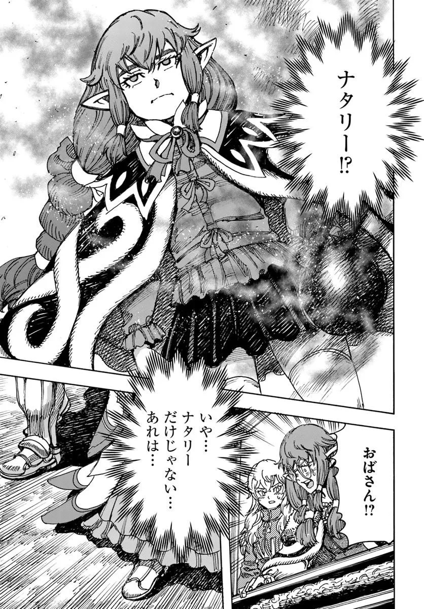 SHOUKAN SARETA KENJA WA ISEKAI O IKU ~ SAIKYOUNA NO WA FUYOU ZAIKO NO AITEMUDESHITA ~ RAW Chap 62.1 - Pic 13