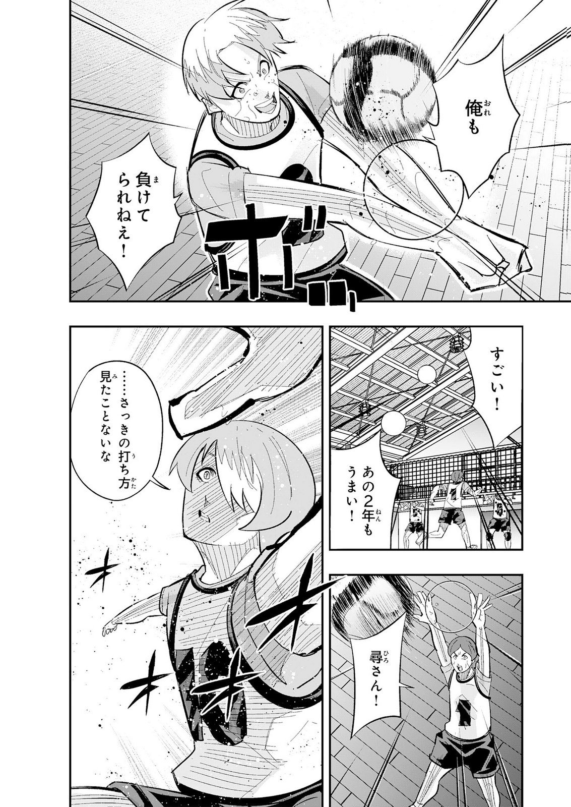 5-FUN NO ACE Chap 6 - Pic 16