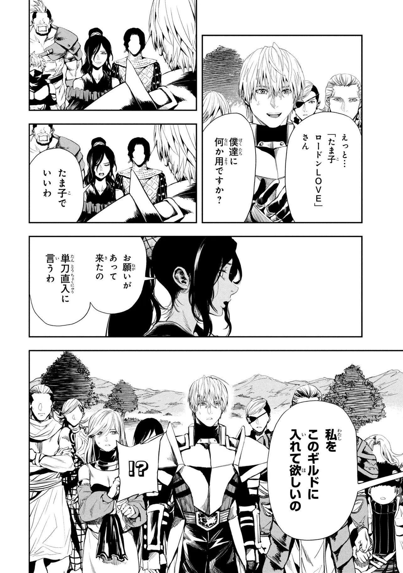 HOLE UP GAMERS Chap 7.1 - Pic 12
