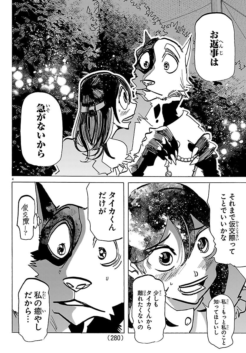 TAIKA NO RISEI Chap 82 - Pic 4