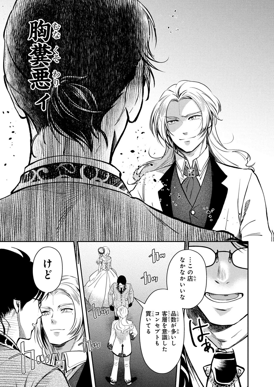 DOKUSHIN OJISAN NO ISEKAI LIFE: KEKKON SHIMASEN, FREE NA DOKUSHIN KOSO SAIKOU DESU Chap 20 - Pic 15