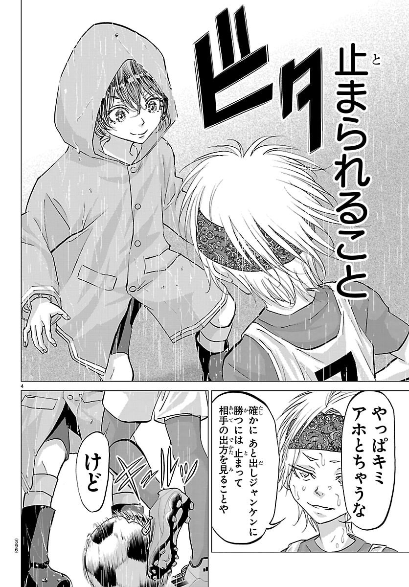 CAMPIONI Chap 36 - Pic 4
