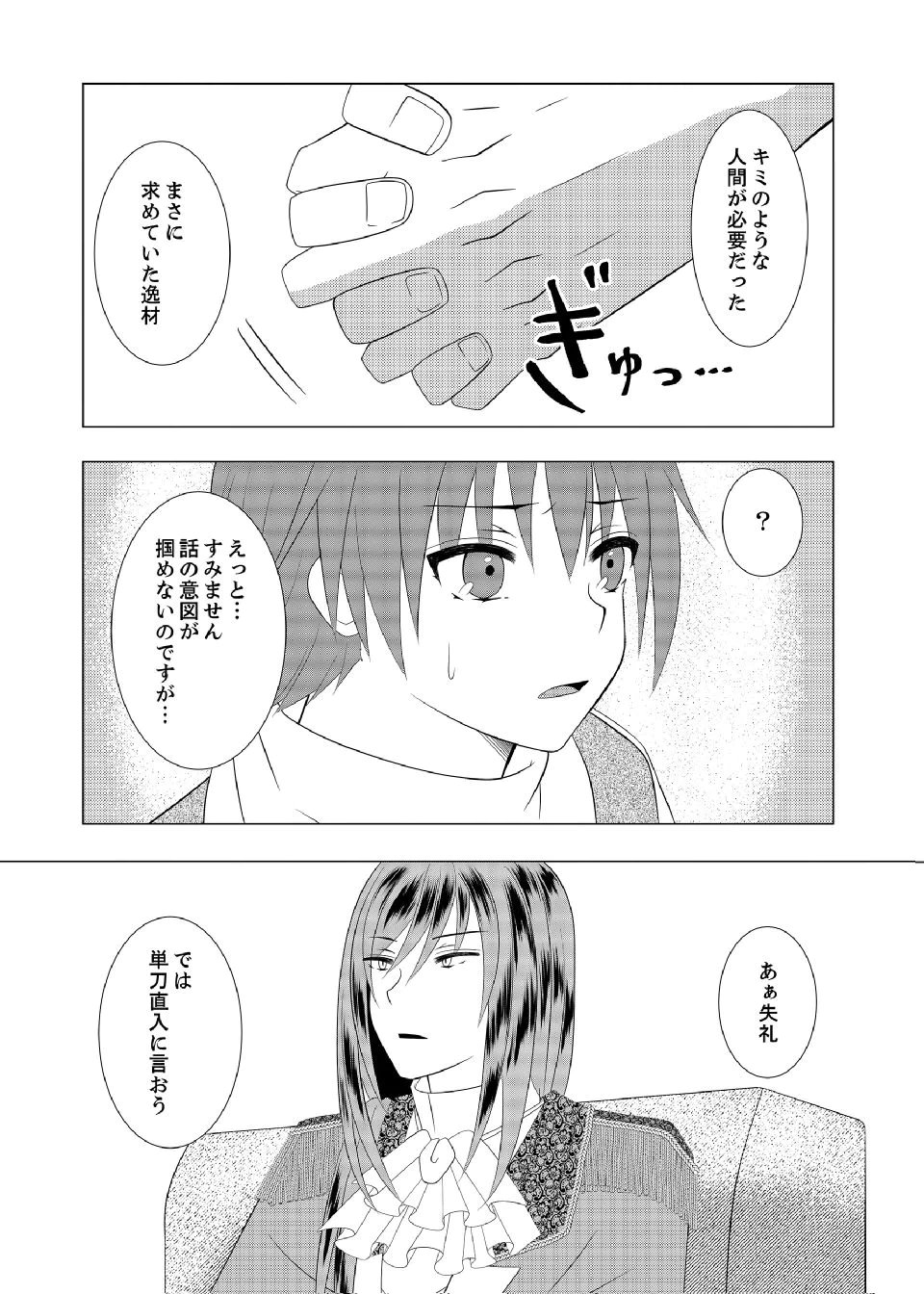 DATSUSARA NOUKA NO ISEKAI SLOW LIFE: RISOU NO KURASHINO TAME, ZENSE NO CHISHIKI DE NOGYO NO HATTEN WO MEZASHIMASU Chap 15 - Pic 23