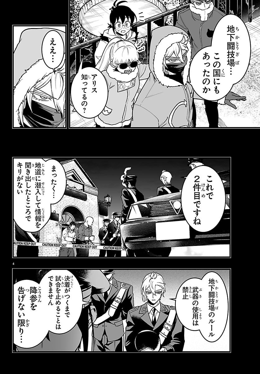 MAIRIMASHITA! IRUMA-KUN IF: EPISODE OF MA-FIA Chap 46 - Pic 4
