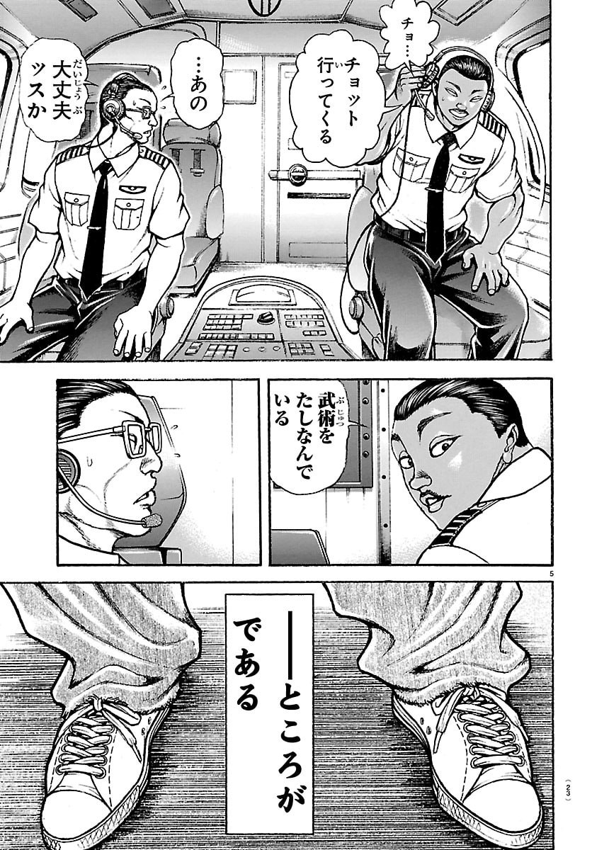 BAKI RAHEN Chap 69 - Pic 6