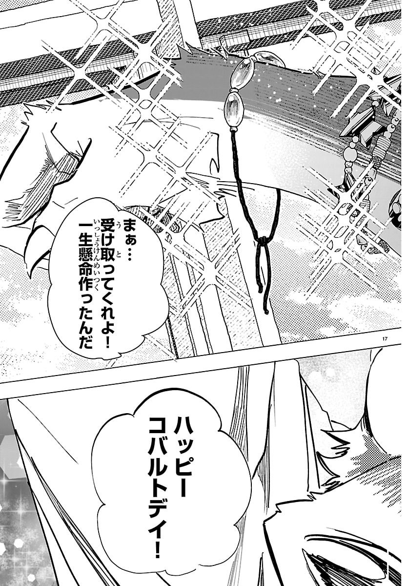 TAIKA NO RISEI Chap 82 - Pic 17
