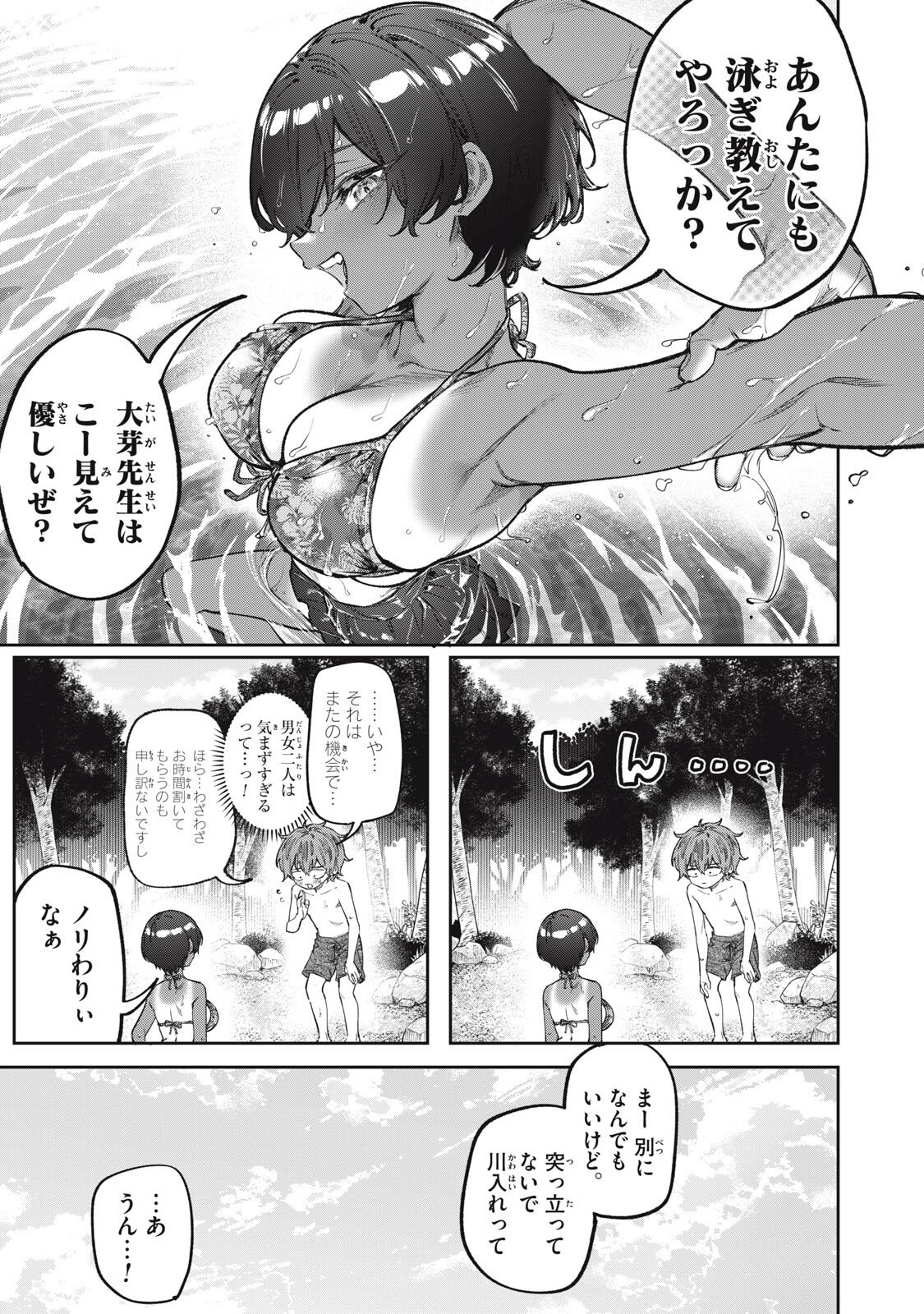 3000-NEN FUUINSARESHI JARYUU-CHAN TO TOMODACHI NI NARIMASHITA - RAW Chap 19 - Pic 17