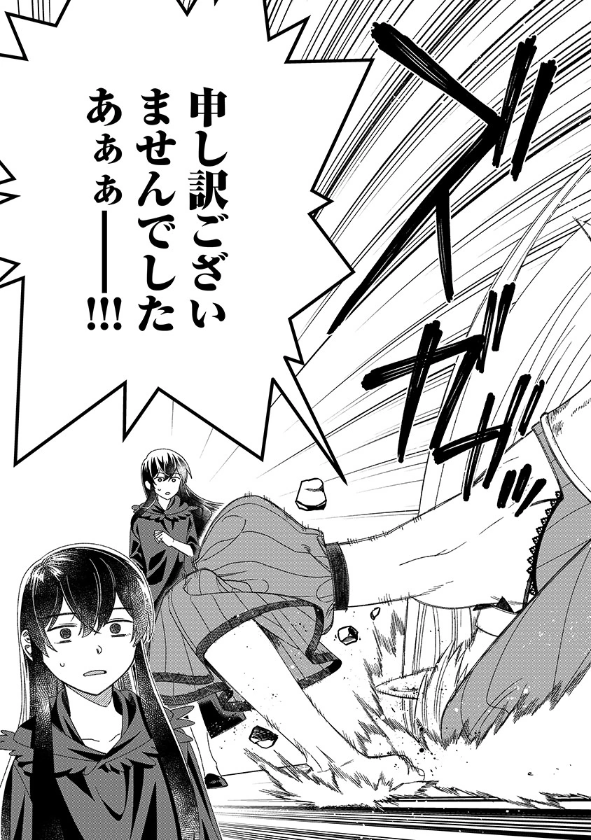 JASHIN AVERAGE: HEIKIN WO NOZONDA BISHOUJO, ISEKAI DE HEIKINTEKI NA JASHIN TO NARU Chap 9 - Pic 11