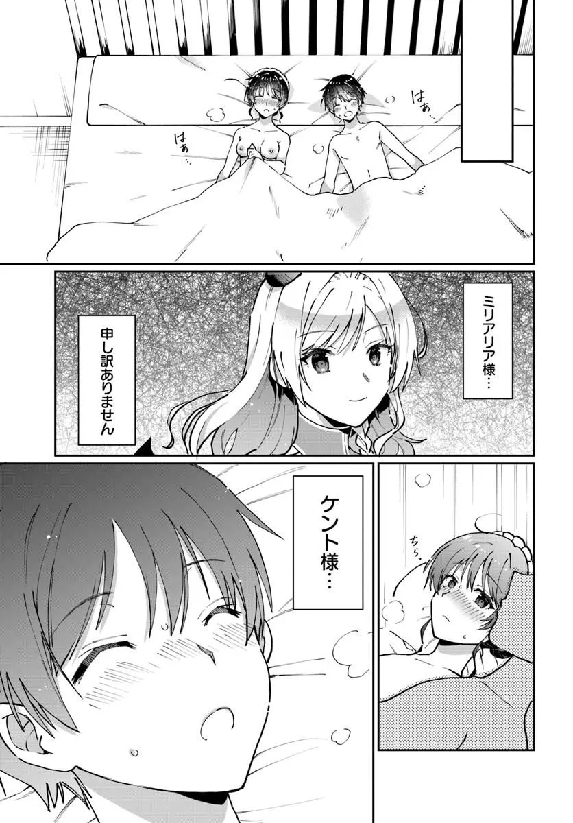 NETA CHARA KARI PLAY NO TSUMORI GA ISEKAI SHOUKAN ~MAYOIBITO WA JOSEI NO TEKI NI NINTEISAREMASHITA~ RAW (MANGA) Chap 39.2 - Pic 10
