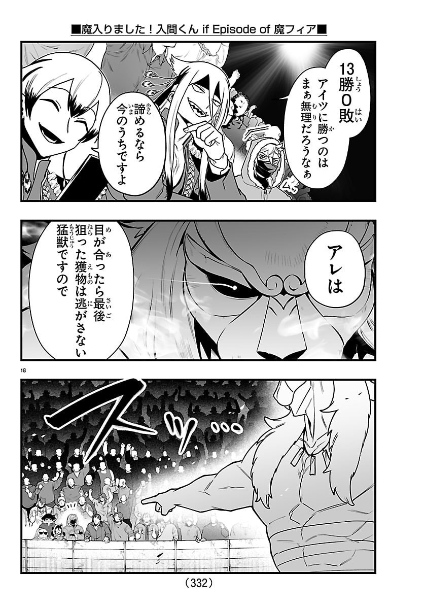 MAIRIMASHITA! IRUMA-KUN IF: EPISODE OF MA-FIA Chap 46 - Pic 18