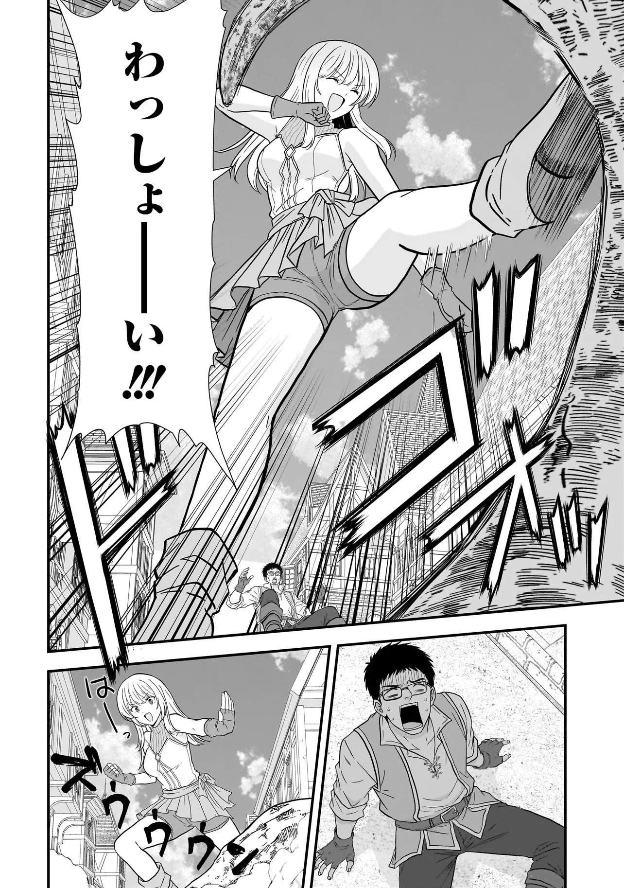 MEGAMI NO OSHIGOTO! GENKAI JOSHI, ISEKAI DE MEGAMI HAJIMEMASHITA Chap 16.1 - Pic 18