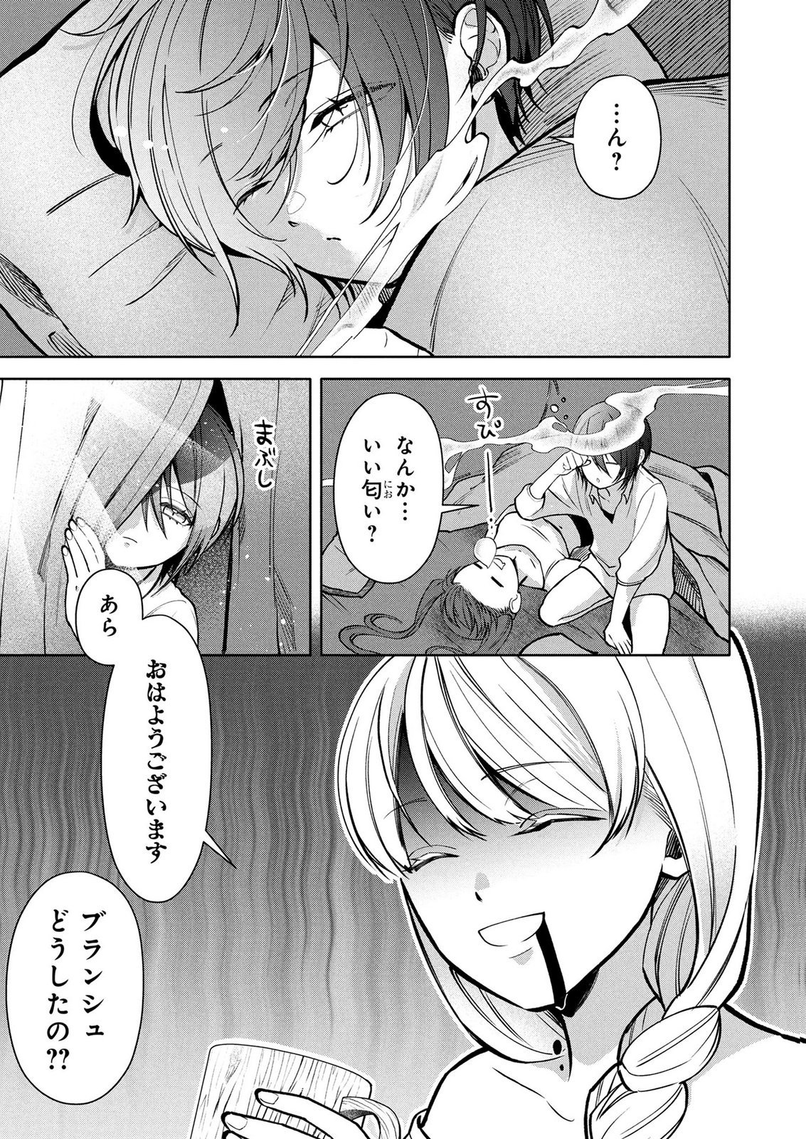 DOKUSHIN OJISAN NO ISEKAI LIFE: KEKKON SHIMASEN, FREE NA DOKUSHIN KOSO SAIKOU DESU Chap 18 - Pic 11