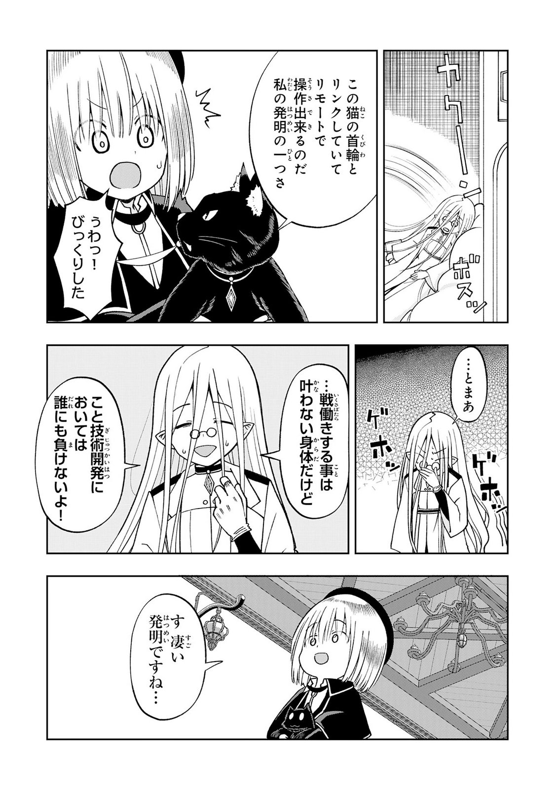 MAOU-SAMA KARA WA NIGERARENAI Chap 7 - Pic 4