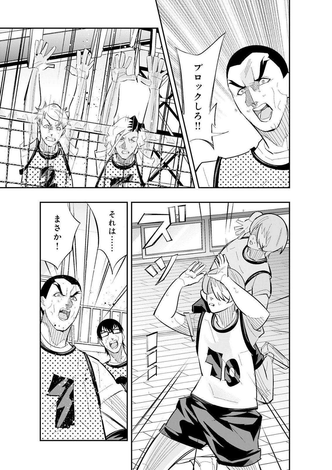 5-FUN NO ACE Chap 6 - Pic 25