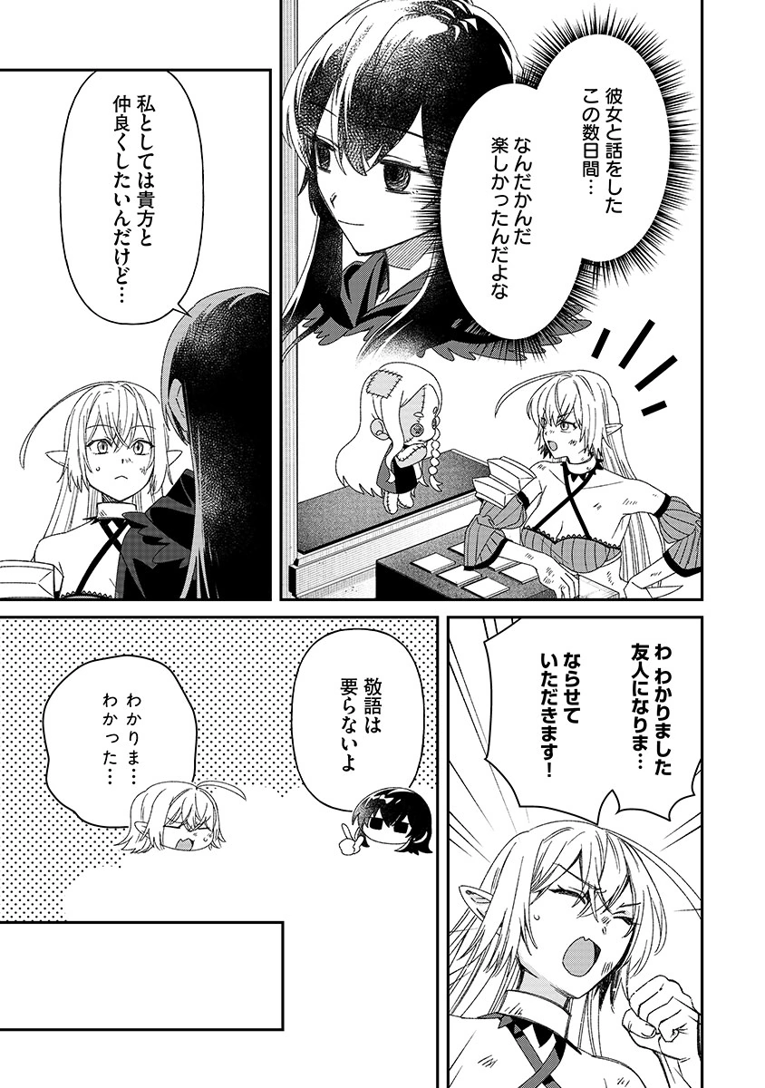 JASHIN AVERAGE: HEIKIN WO NOZONDA BISHOUJO, ISEKAI DE HEIKINTEKI NA JASHIN TO NARU Chap 9 - Pic 17