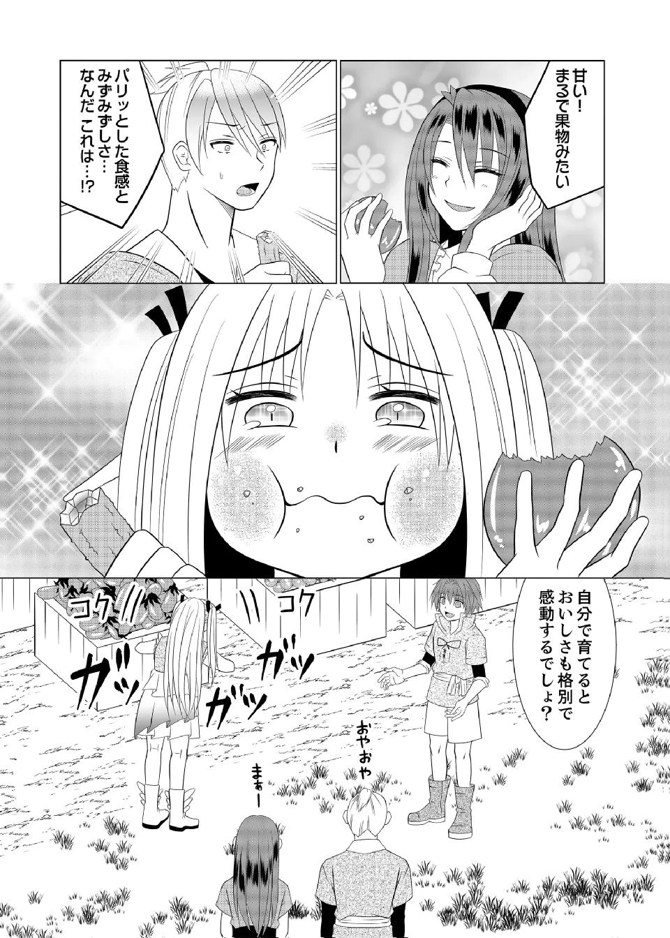 DATSUSARA NOUKA NO ISEKAI SLOW LIFE: RISOU NO KURASHINO TAME, ZENSE NO CHISHIKI DE NOGYO NO HATTEN WO MEZASHIMASU Chap 13 - Pic 12