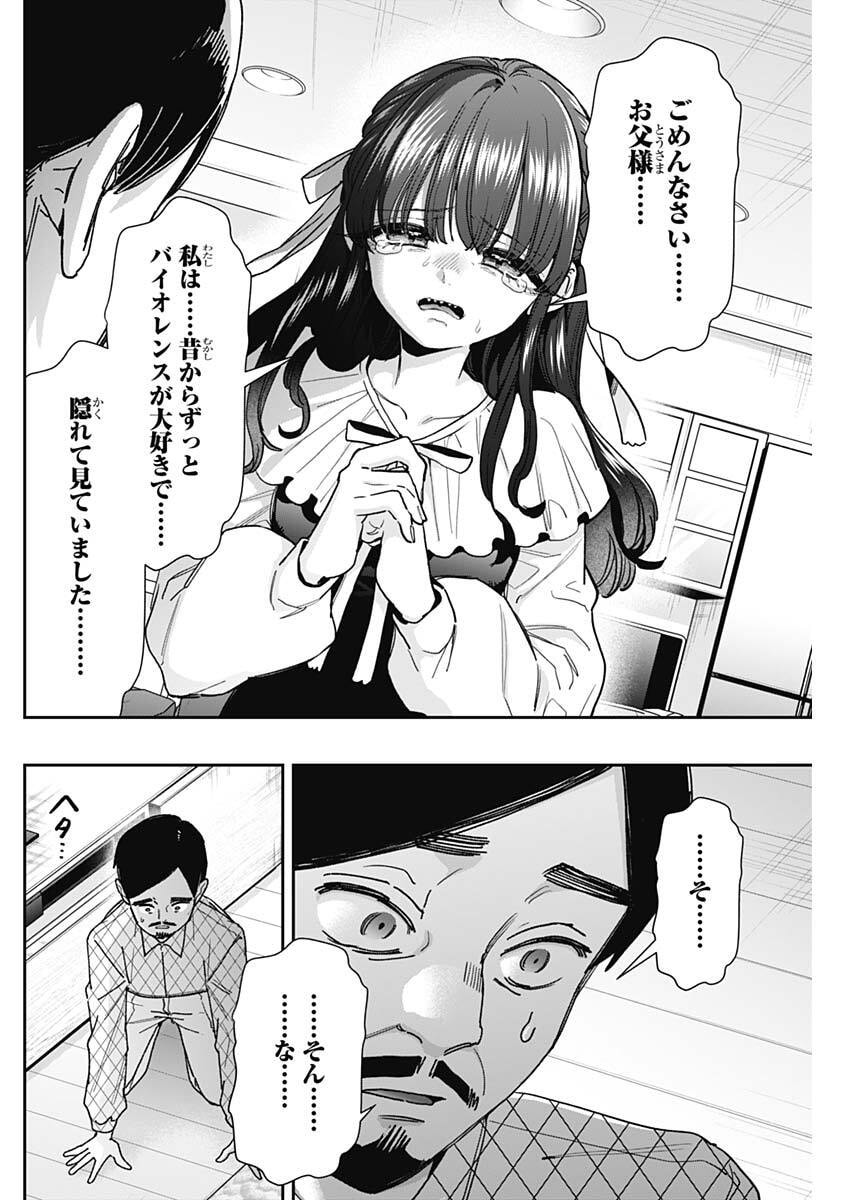 KIMI NO KOTO GA DAI DAI DAI DAI DAISUKI NA 100-RI NO KANOJO - RAW Chap 256 - Pic 14
