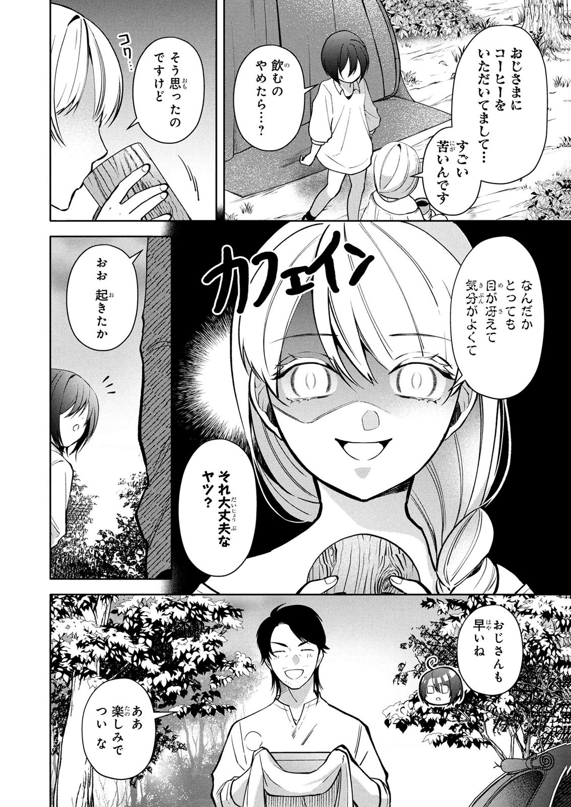 DOKUSHIN OJISAN NO ISEKAI LIFE: KEKKON SHIMASEN, FREE NA DOKUSHIN KOSO SAIKOU DESU Chap 18 - Pic 12