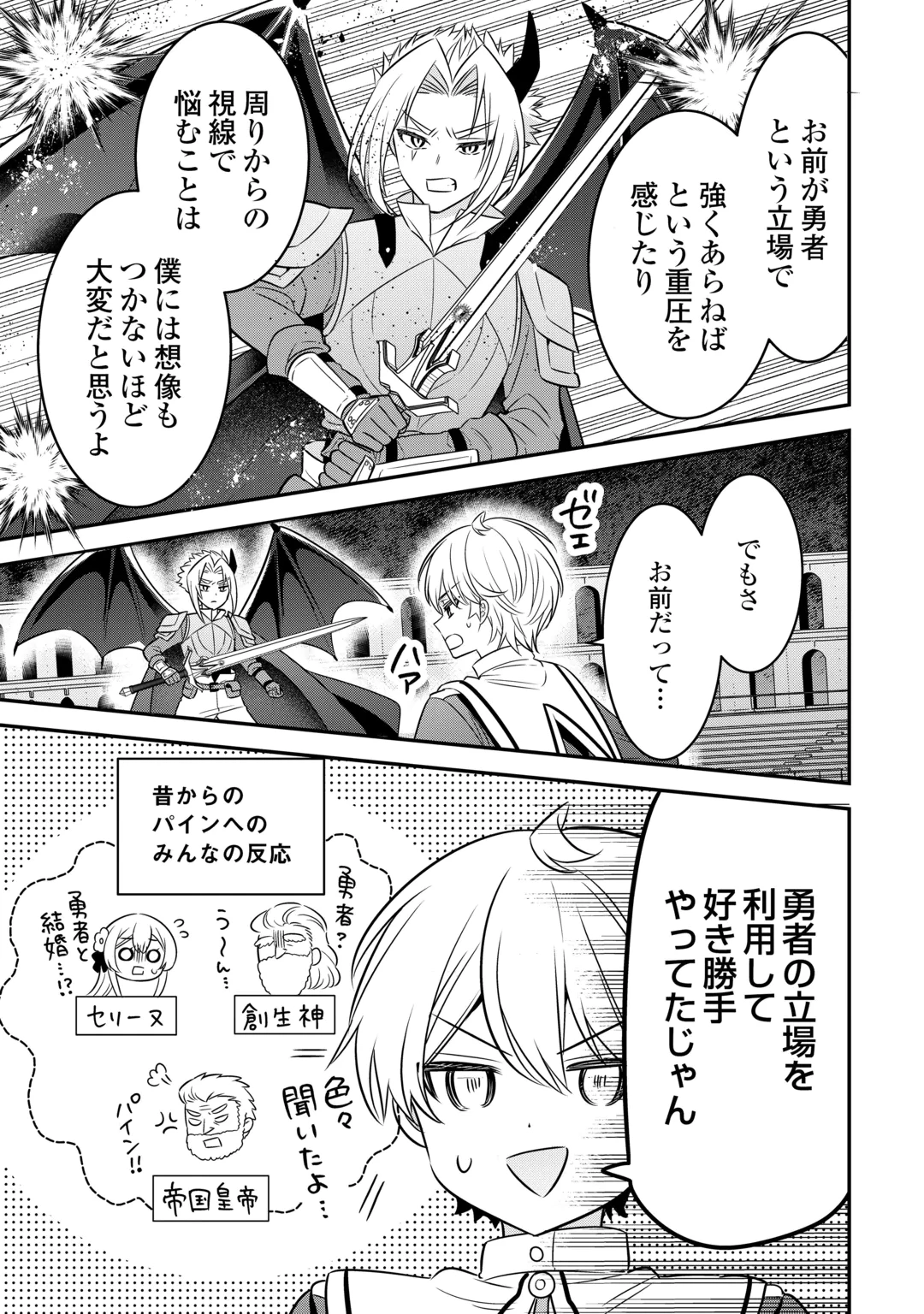 HENKYOU HAKKE JINAN WA TENSEI CHEAT LIFE WO TANOSHI MITAI Chap 23 - Pic 15